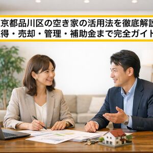 24東京都品川区 空き家